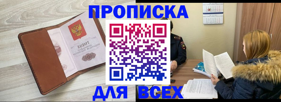 пропишу в квартире в Тынде