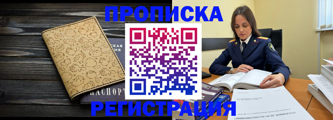 прописка для кредита в Тынде